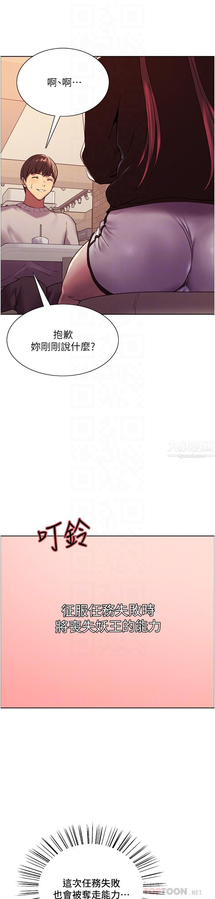 色轮眼第13话-妳要代替她当我的玩具吗?