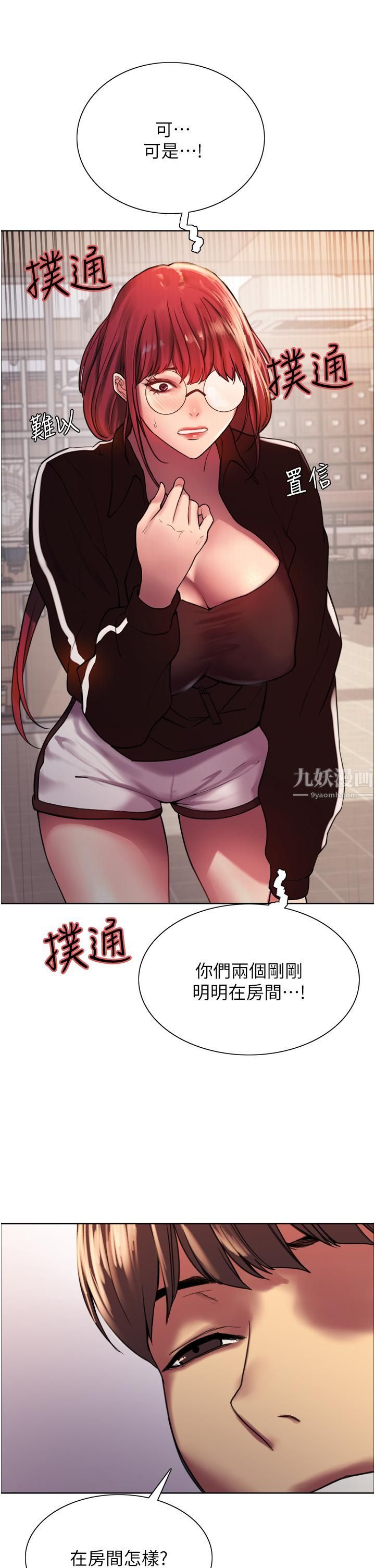 色轮眼第13话-妳要代替她当我的玩具吗?