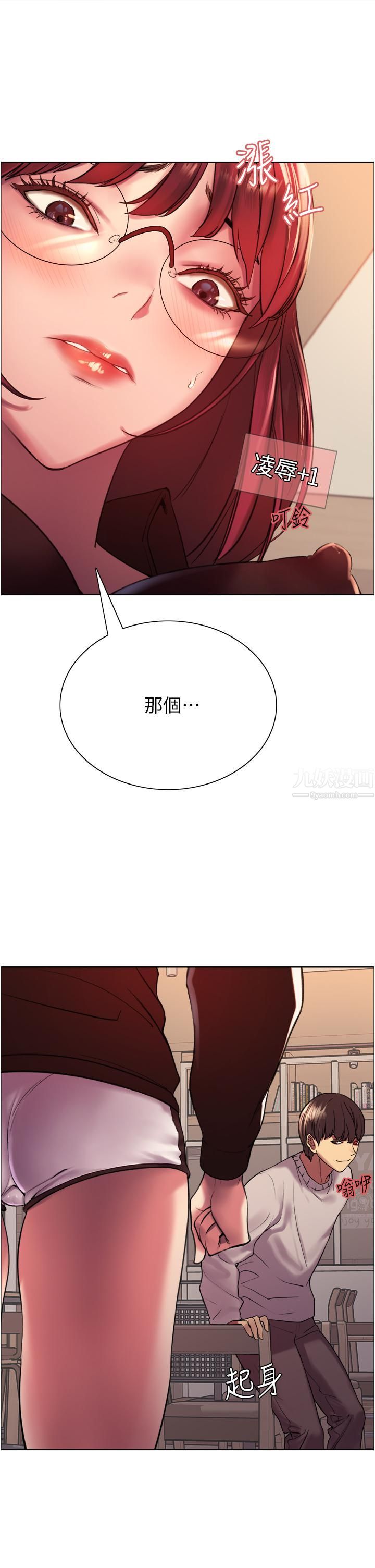 色轮眼第13话-妳要代替她当我的玩具吗?