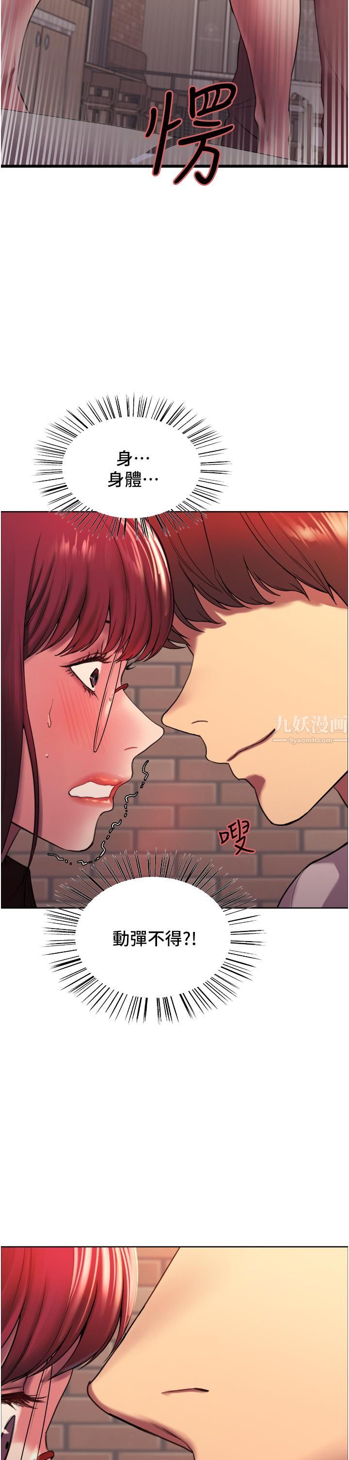 色轮眼第13话-妳要代替她当我的玩具吗?