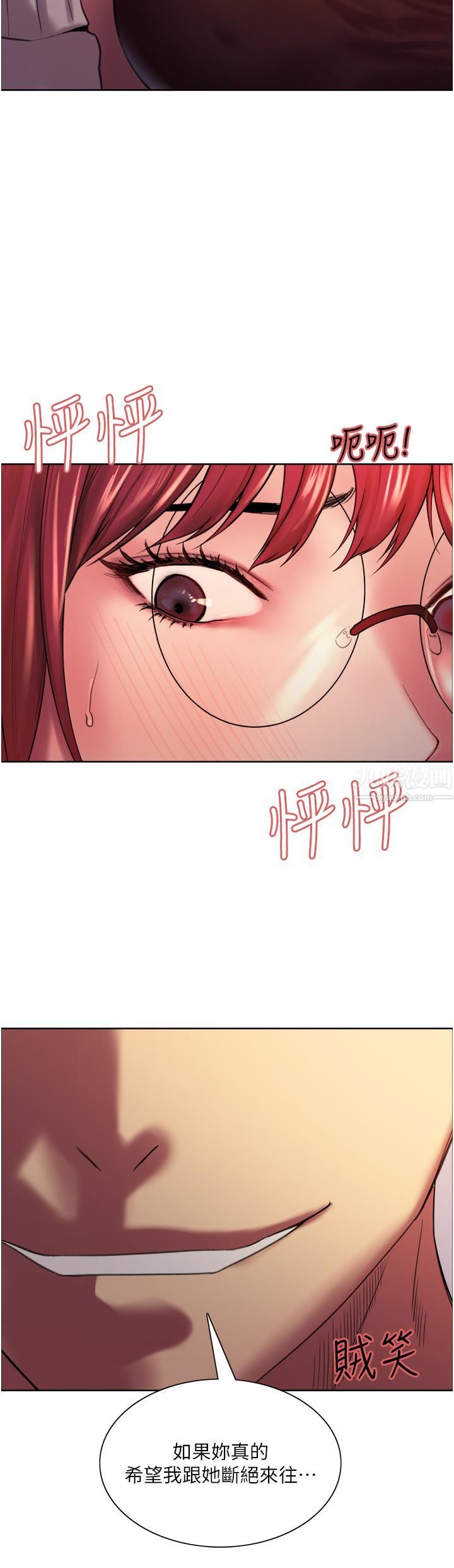 色輪眼第13話-妳要代替她當我的玩具嗎?