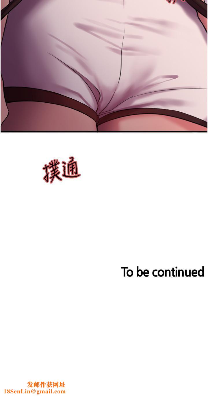 色轮眼第13话-妳要代替她当我的玩具吗?