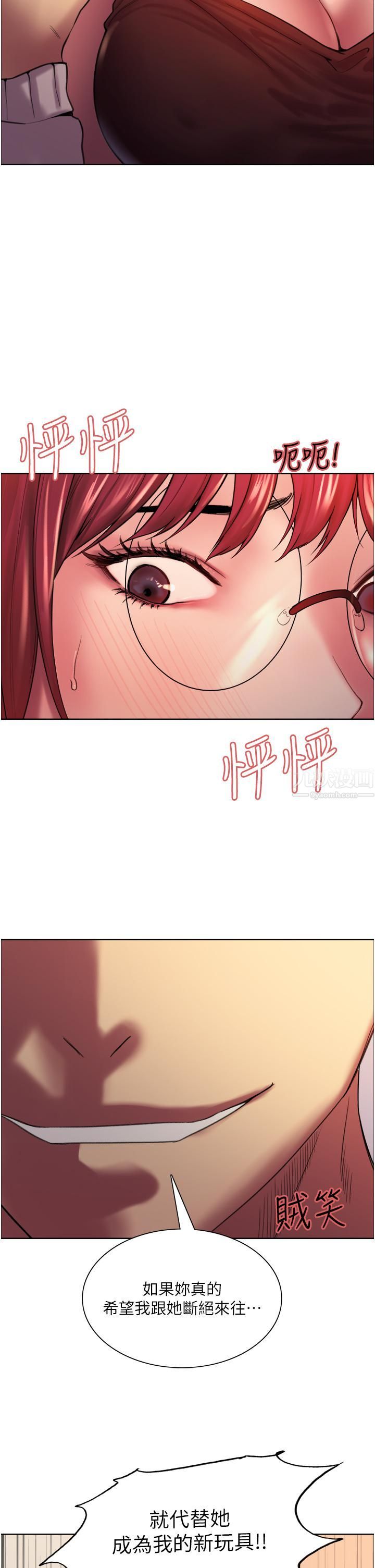 色輪眼第14話-姐妹倆都是名器!