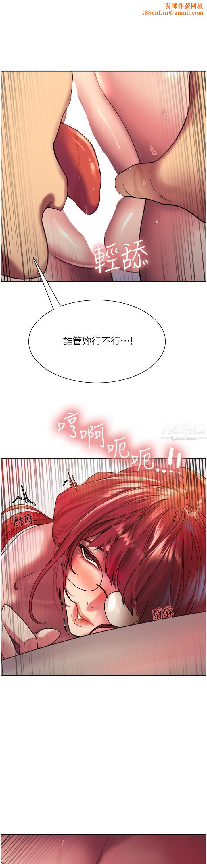 色輪眼第14話-姐妹倆都是名器!