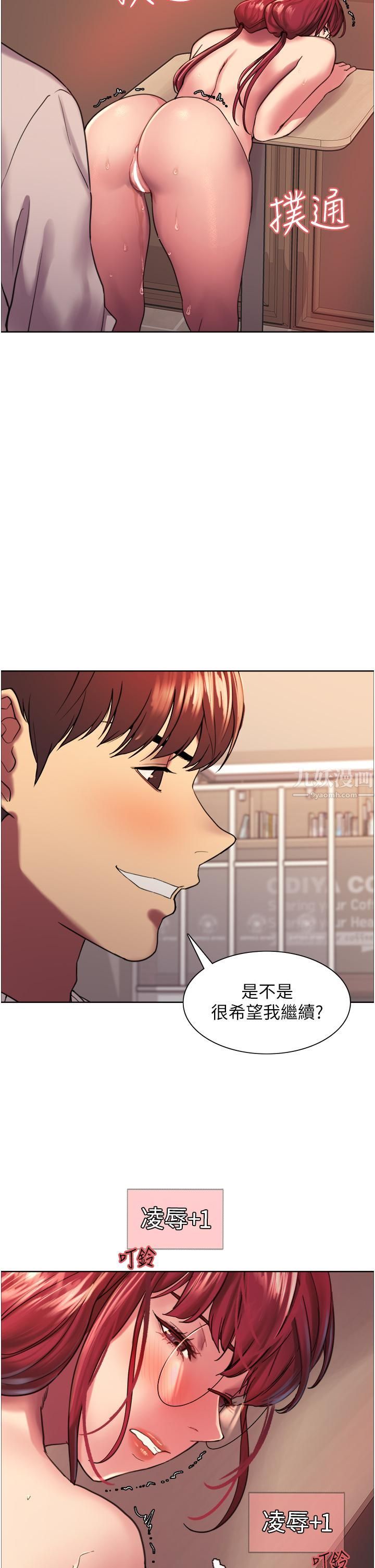 色輪眼第14話-姐妹倆都是名器!