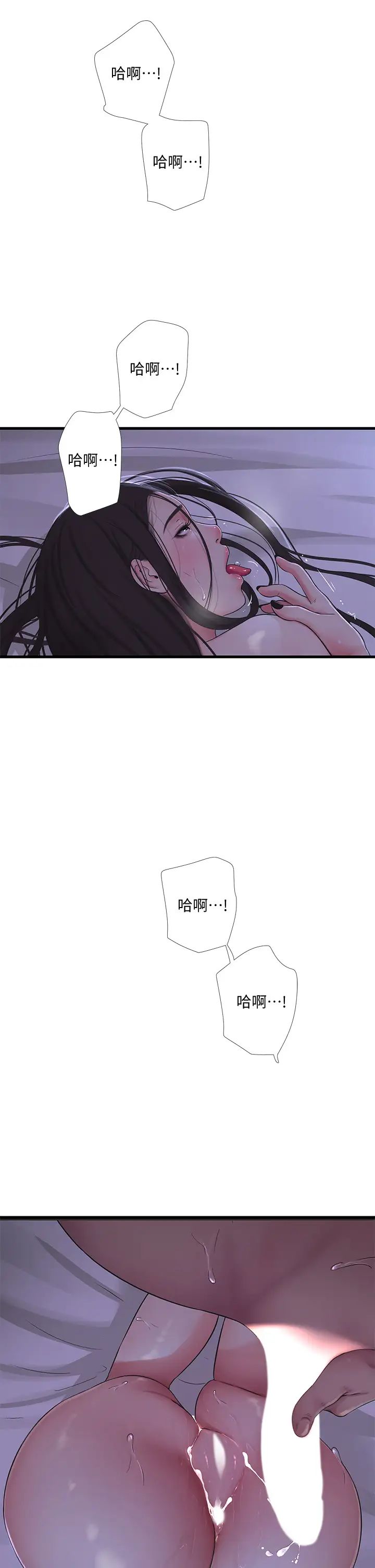 亲家四姊妹第87话-后面的第一次