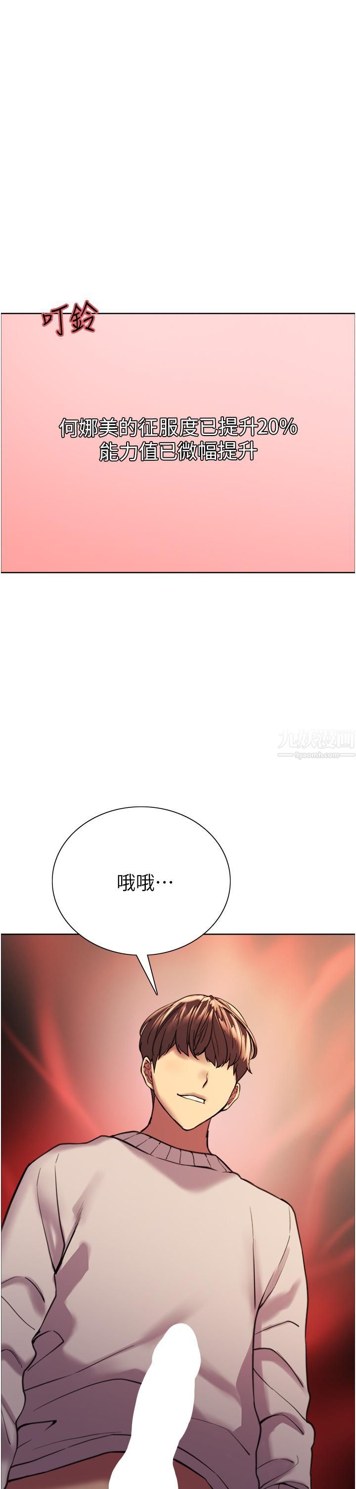 色輪眼第14話-姐妹倆都是名器!