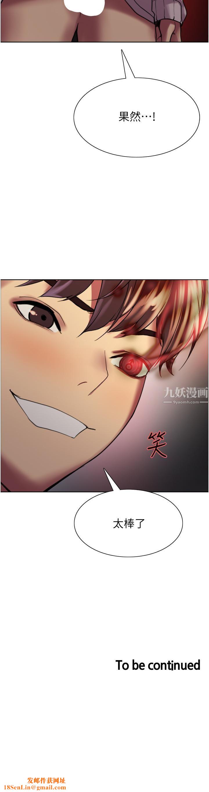 色轮眼第14话-姐妹俩都是名器!