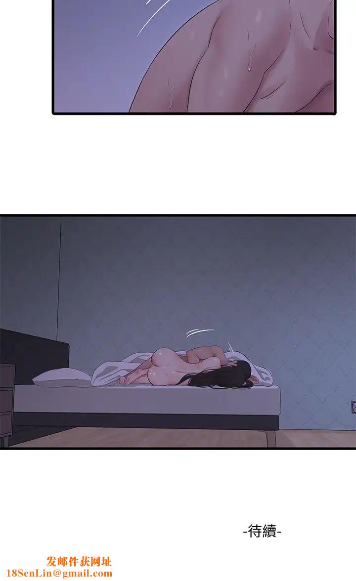 亲家四姊妹第87话-后面的第一次