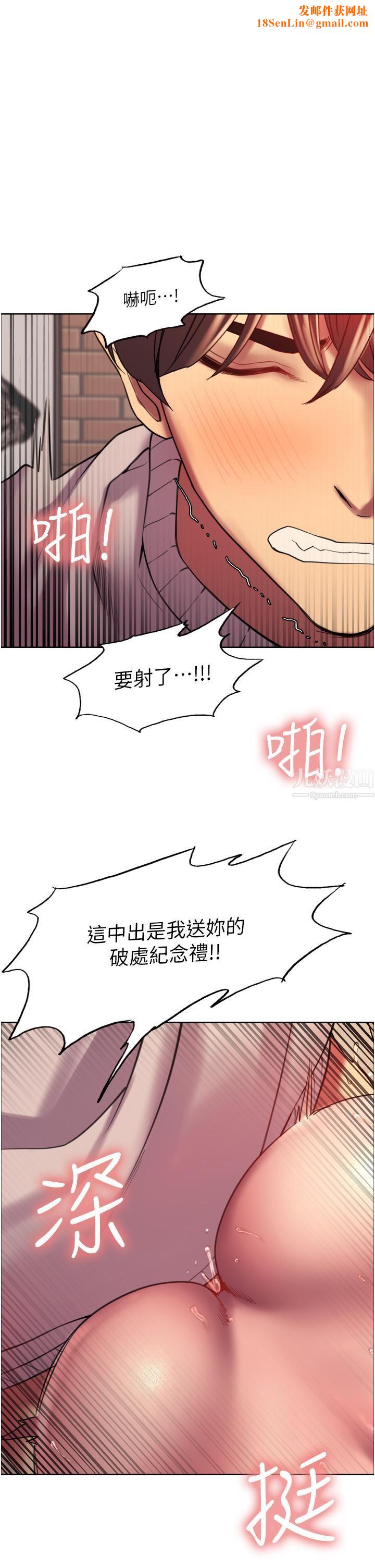 色轮眼第15话-饥渴妖王的新猎物