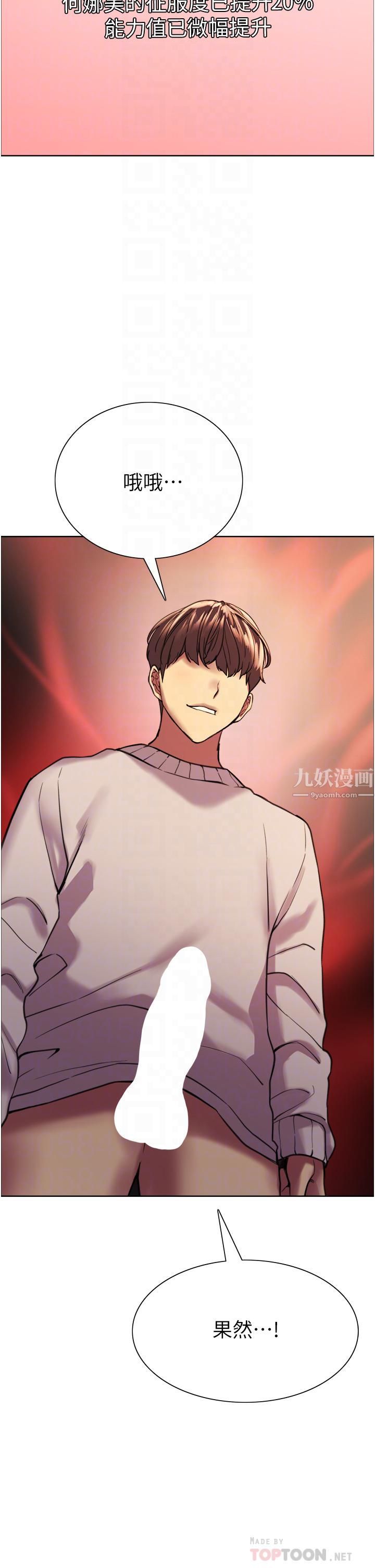 色輪眼第15話-饑渴妖王的新獵物