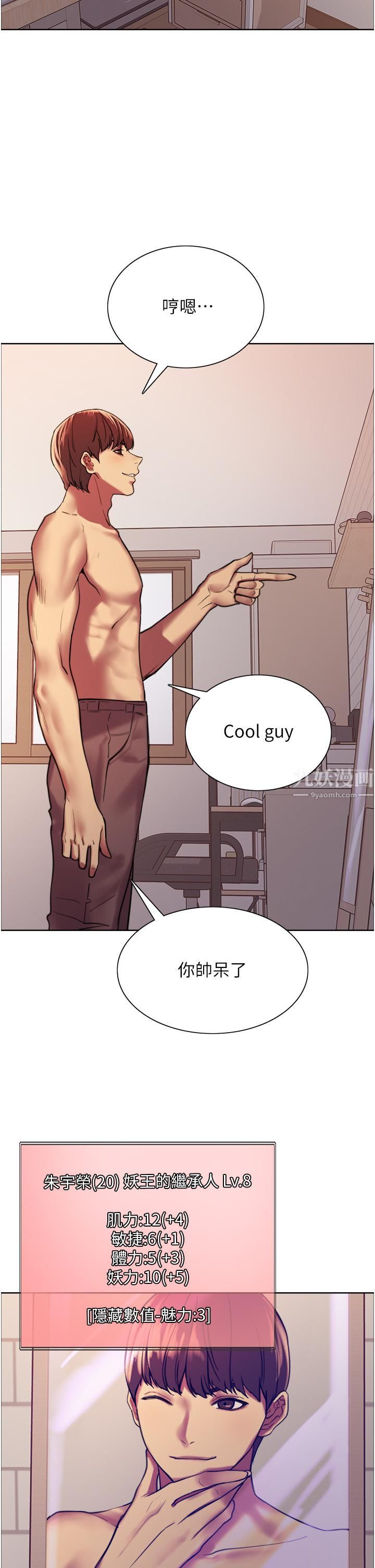 色轮眼第15话-饥渴妖王的新猎物