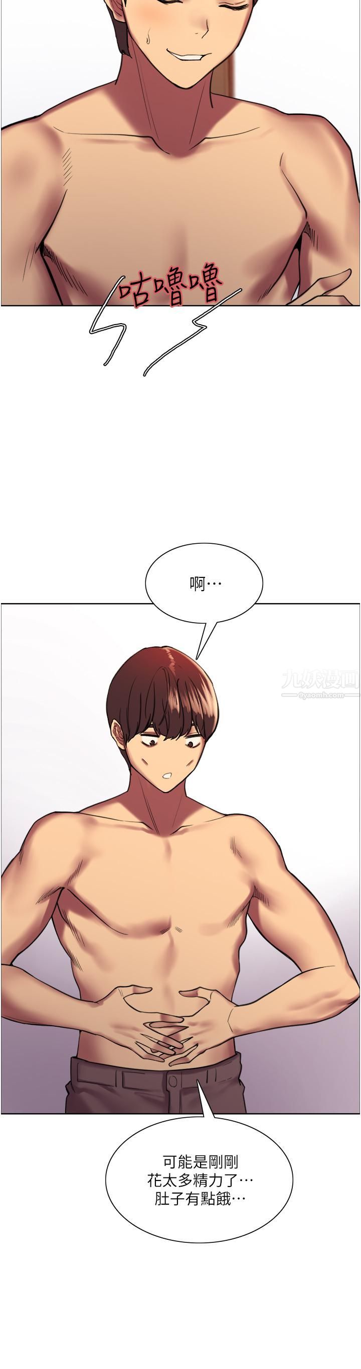 色轮眼第15话-饥渴妖王的新猎物