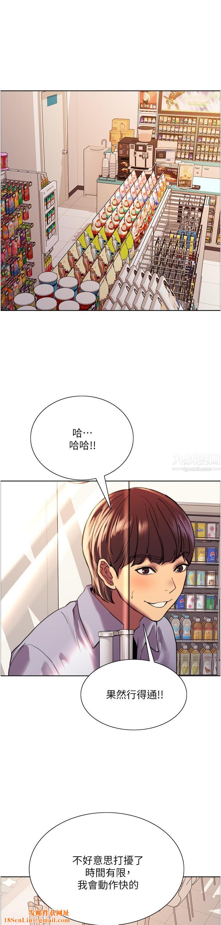 色輪眼第15話-饑渴妖王的新獵物