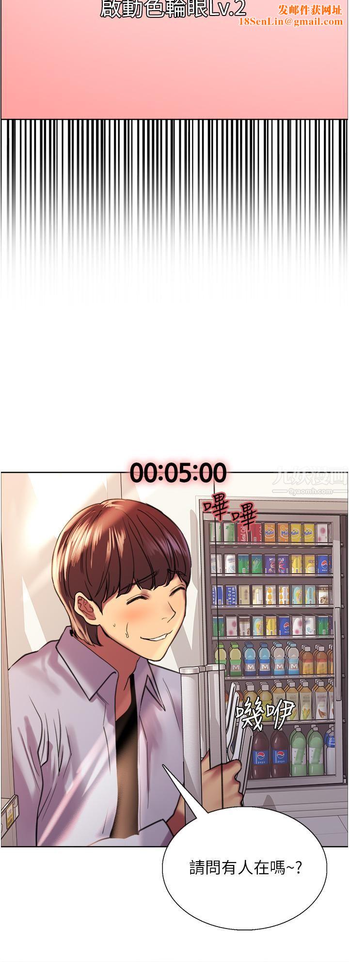 色轮眼第15话-饥渴妖王的新猎物