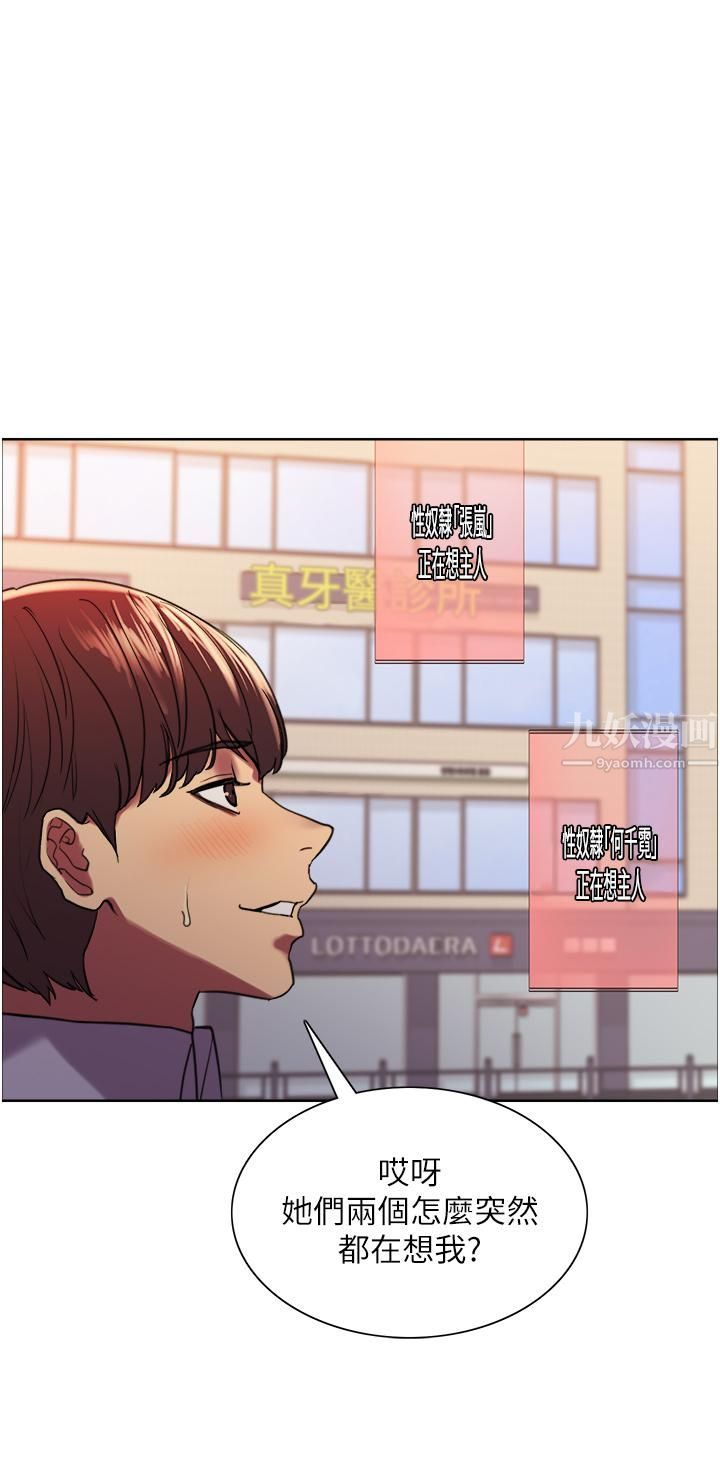 色轮眼第15话-饥渴妖王的新猎物