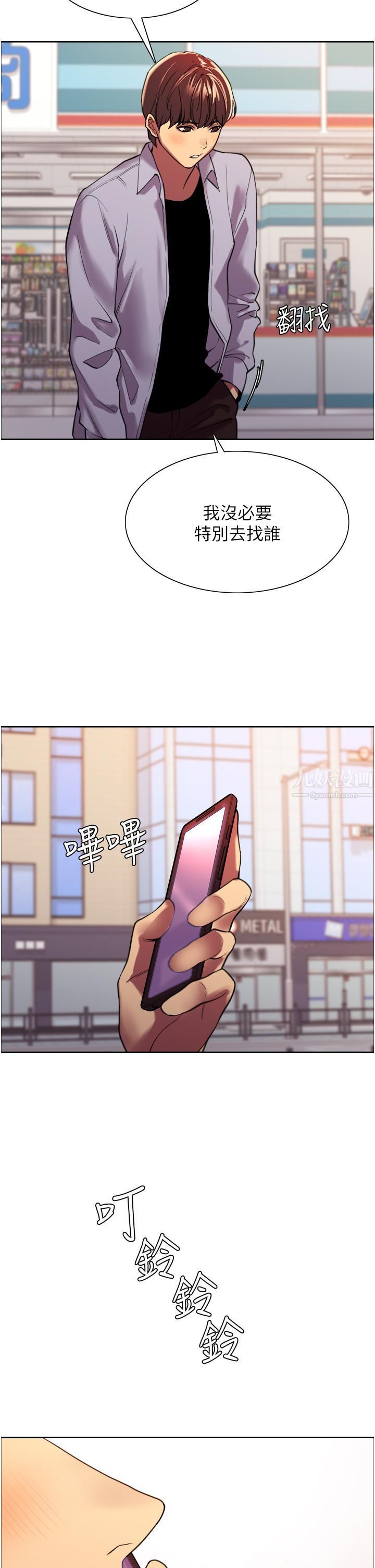 色轮眼第15话-饥渴妖王的新猎物