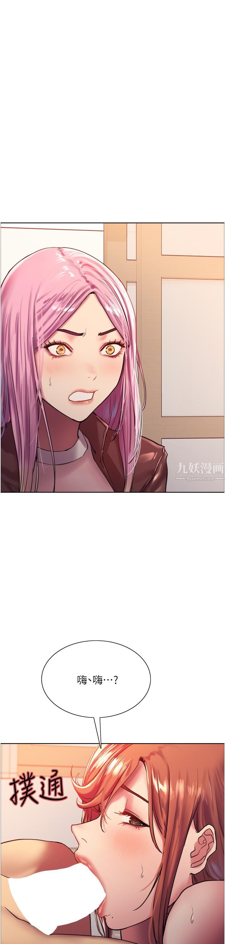 色轮眼第15话-饥渴妖王的新猎物