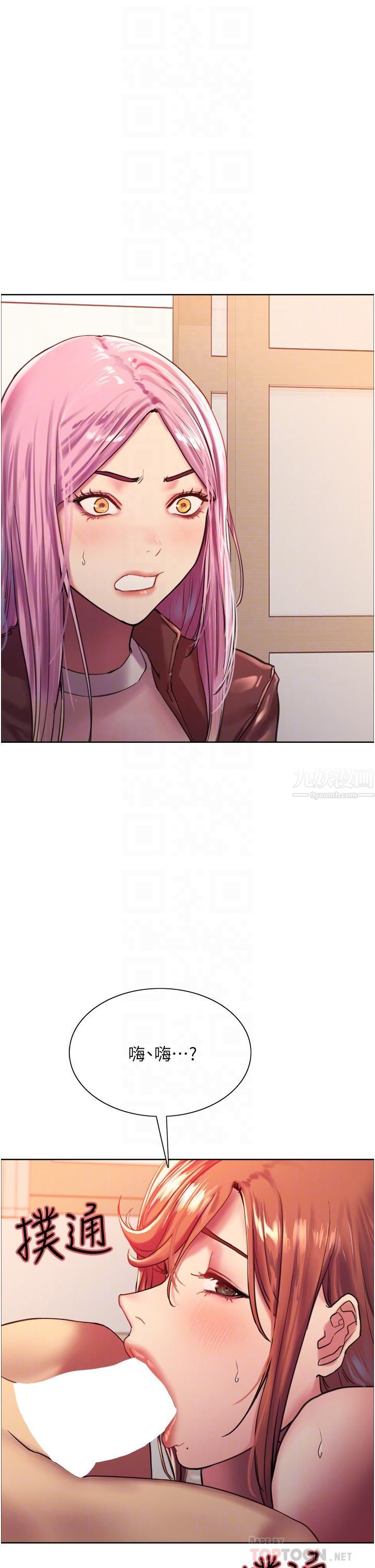 色轮眼第16话-奴隶前辈小岚的示范