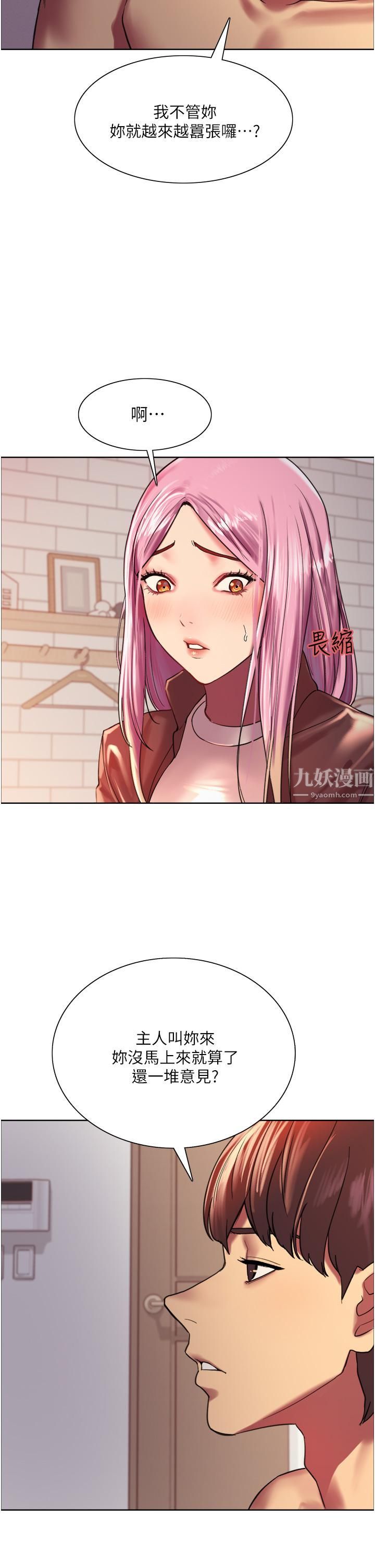 色轮眼第16话-奴隶前辈小岚的示范