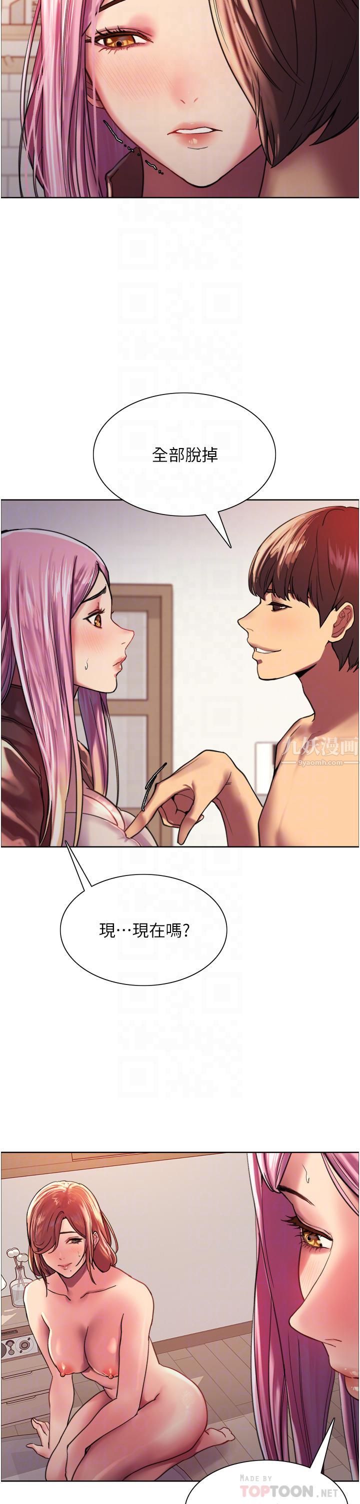 色輪眼第16話-奴隸前輩小嵐的示范