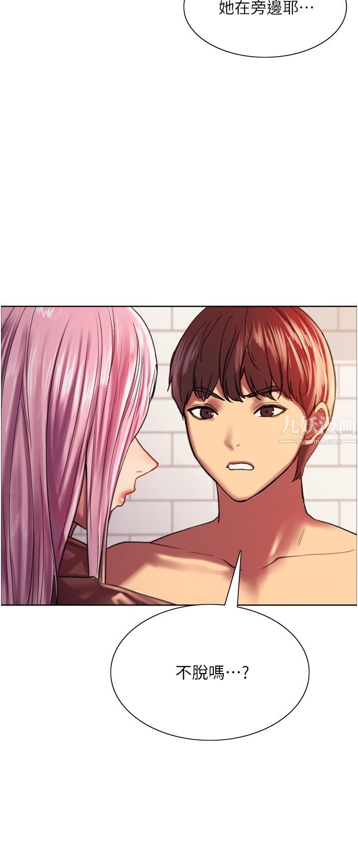 色轮眼第16话-奴隶前辈小岚的示范