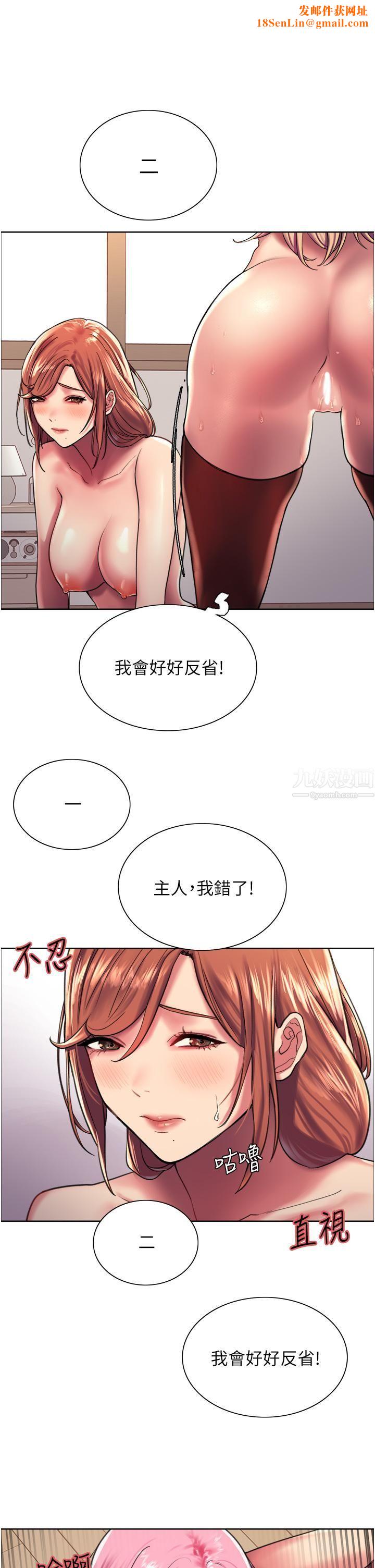 色轮眼第16话-奴隶前辈小岚的示范