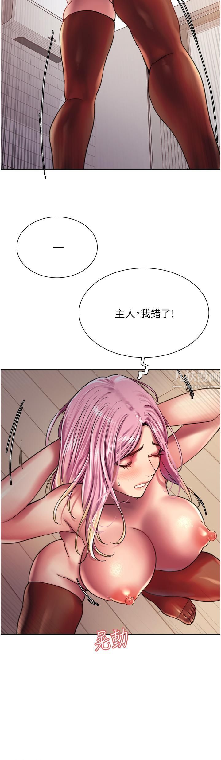 色輪眼第16話-奴隸前輩小嵐的示范