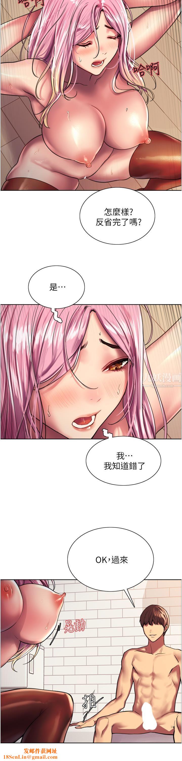 色輪眼第16話-奴隸前輩小嵐的示范