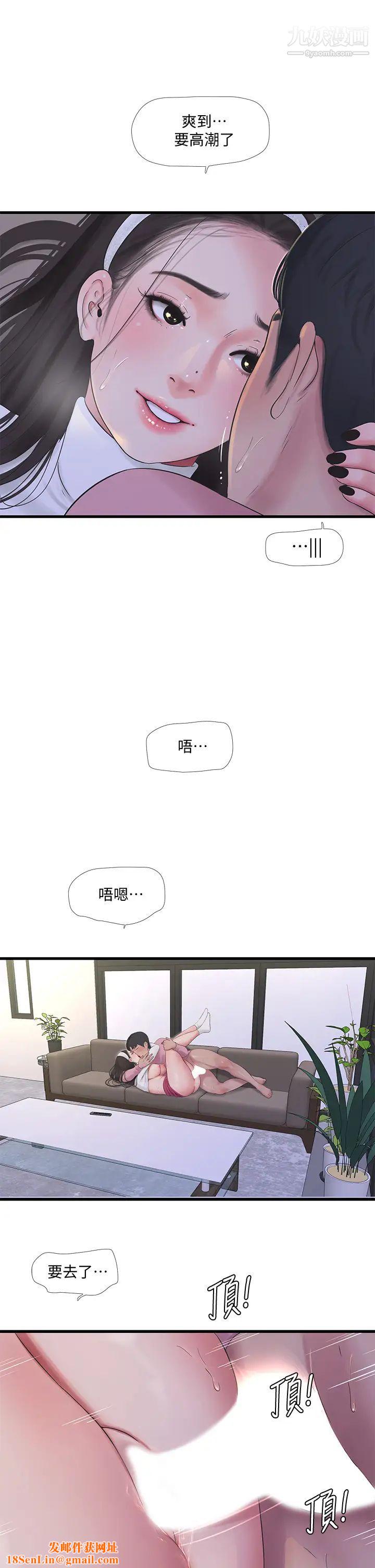 亲家四姊妹第89话-小叔,我…我要去瞭!