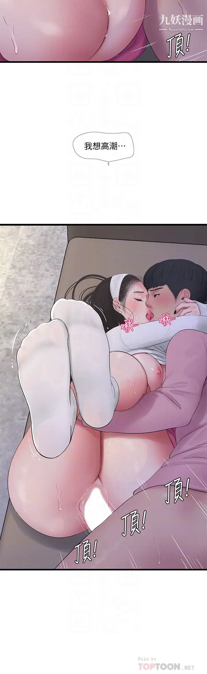 亲家四姊妹第89话-小叔,我…我要去瞭!