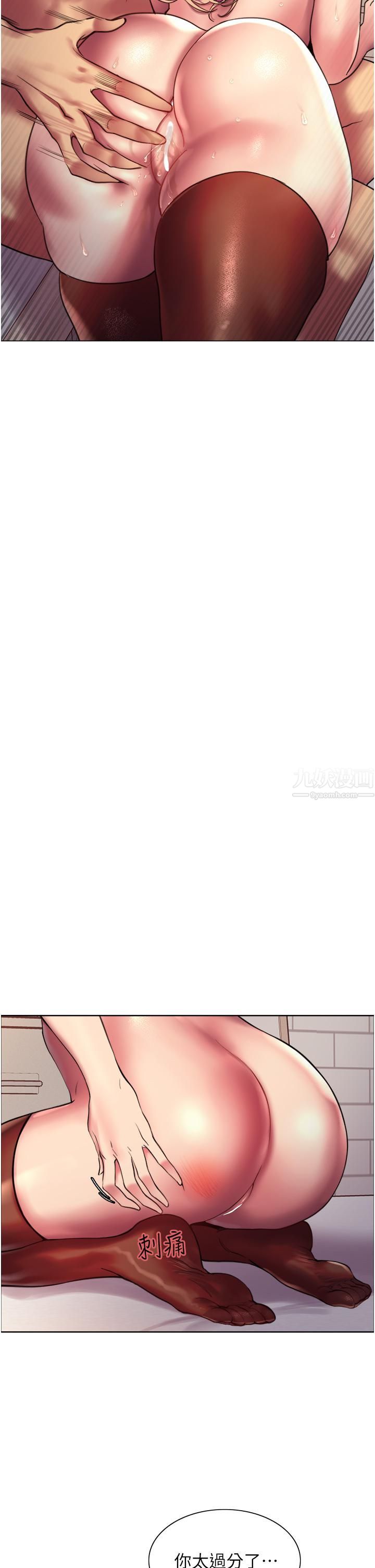 色轮眼第16话-奴隶前辈小岚的示范