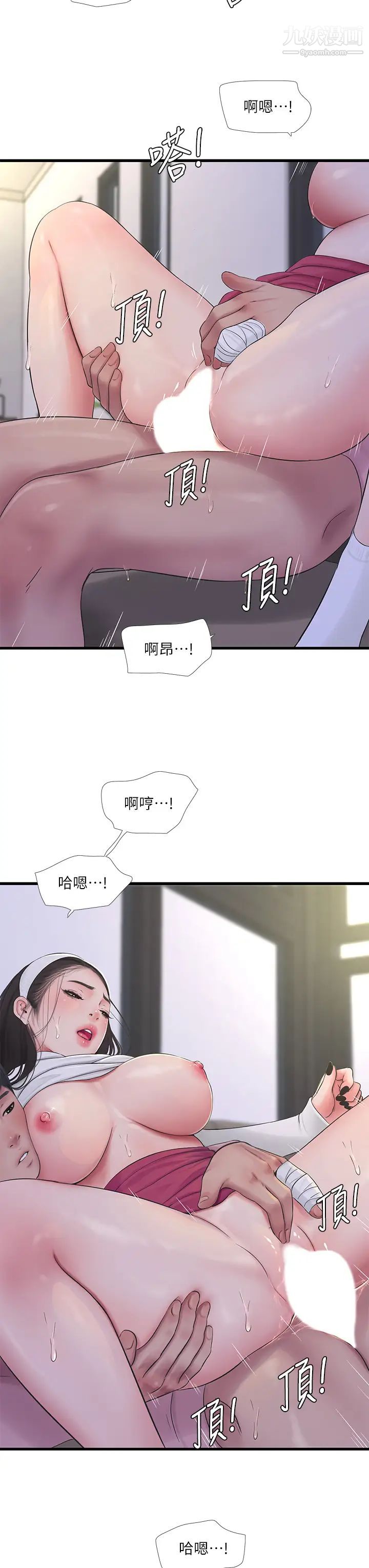 亲家四姊妹第89话-小叔,我…我要去瞭!