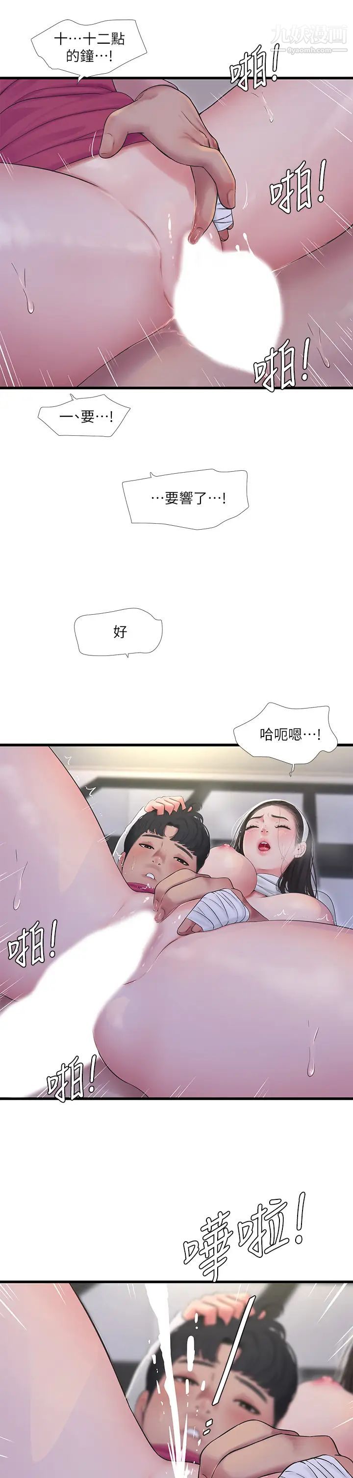 亲家四姊妹第89话-小叔,我…我要去瞭!