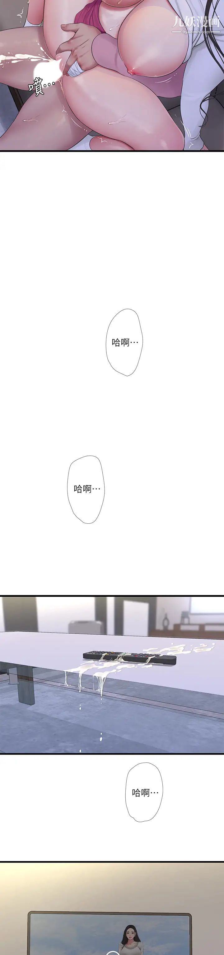 亲家四姊妹第89话-小叔,我…我要去瞭!