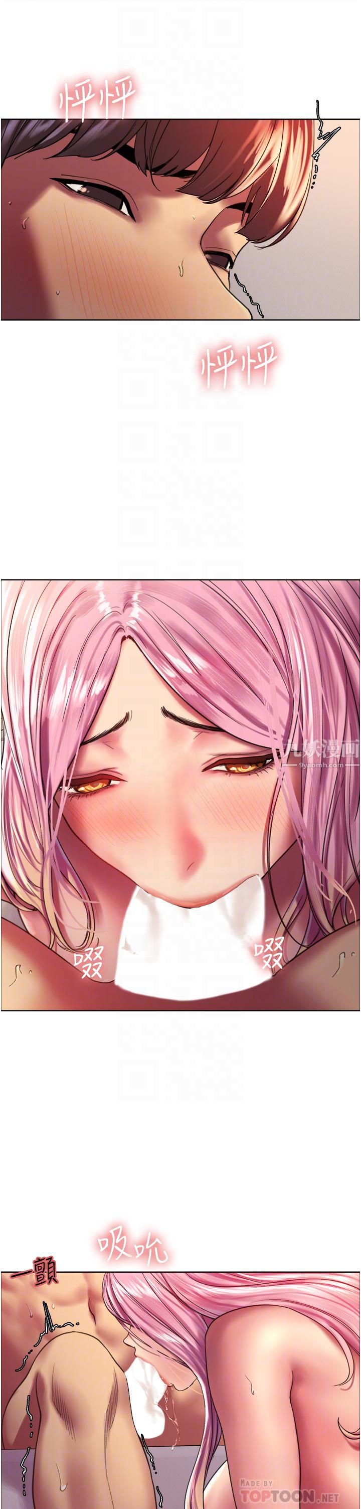 色轮眼第17话-妳这样我会忍不住啊…!