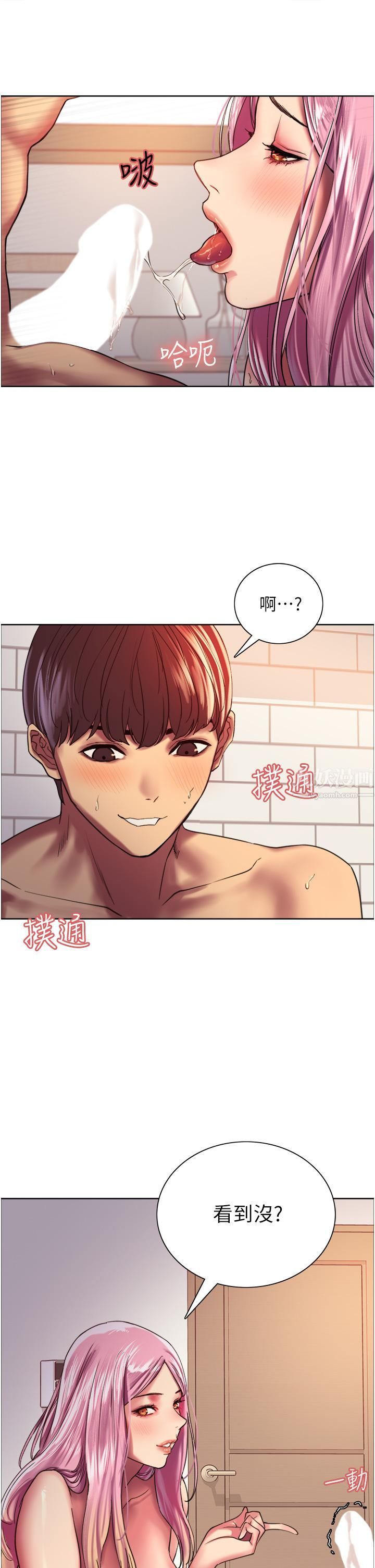 色轮眼第17话-妳这样我会忍不住啊…!