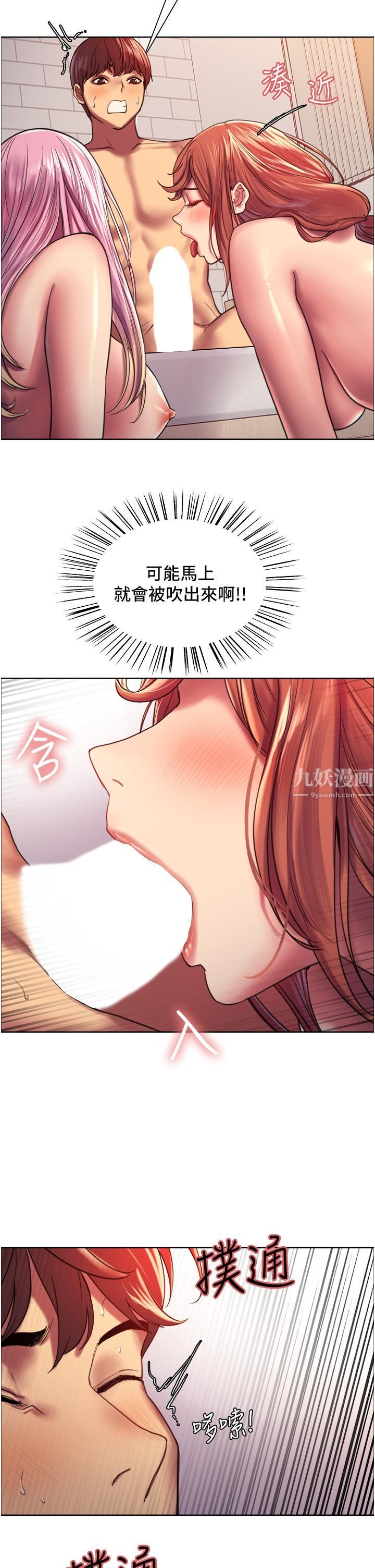 色轮眼第17话-妳这样我会忍不住啊…!