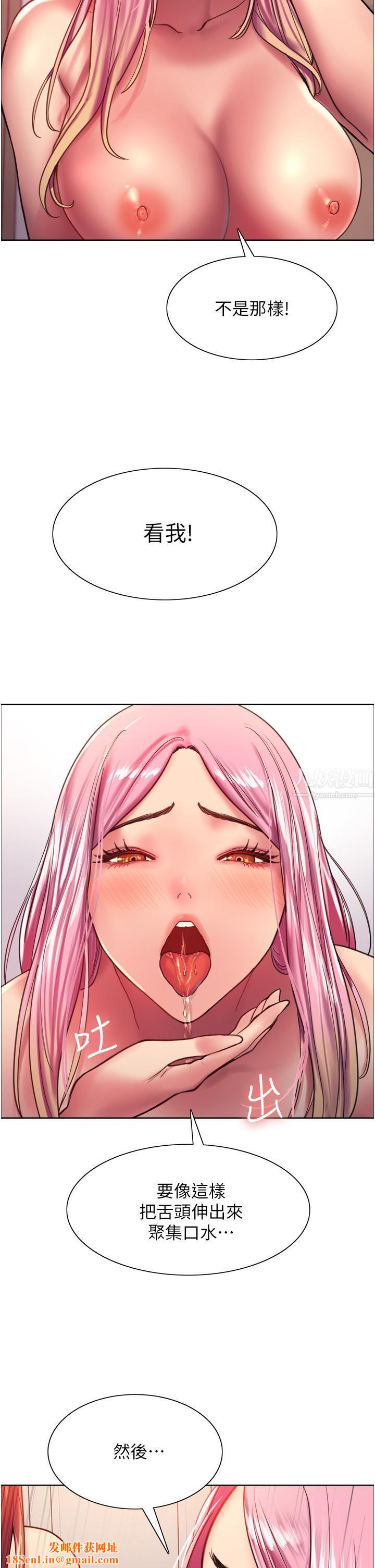 色輪眼第17話-妳這樣我會忍不住啊…!