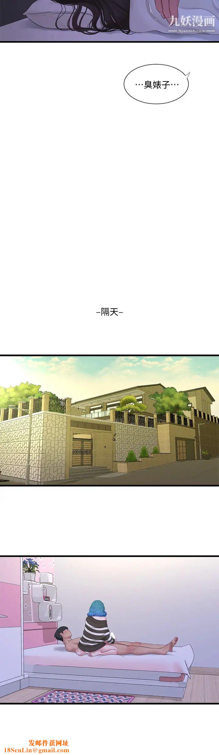 亲家四姊妹第90话-我可以一起上课吗?