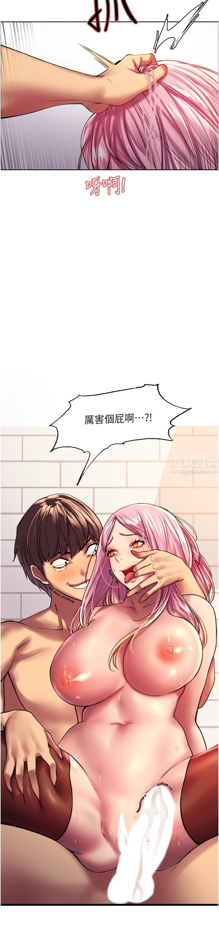 色輪眼第17話-妳這樣我會忍不住啊…!