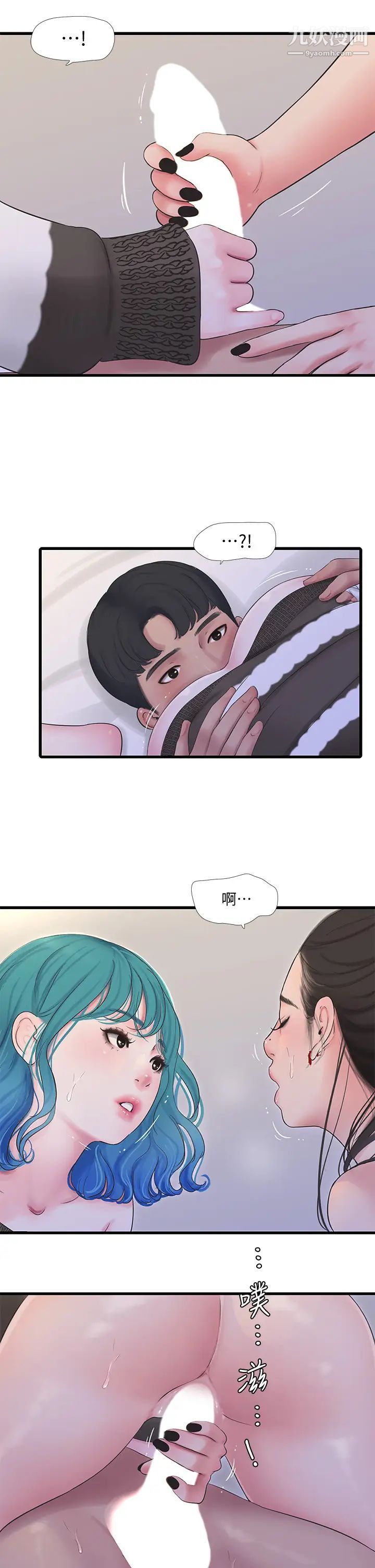 亲家四姊妹第90话-我可以一起上课吗?