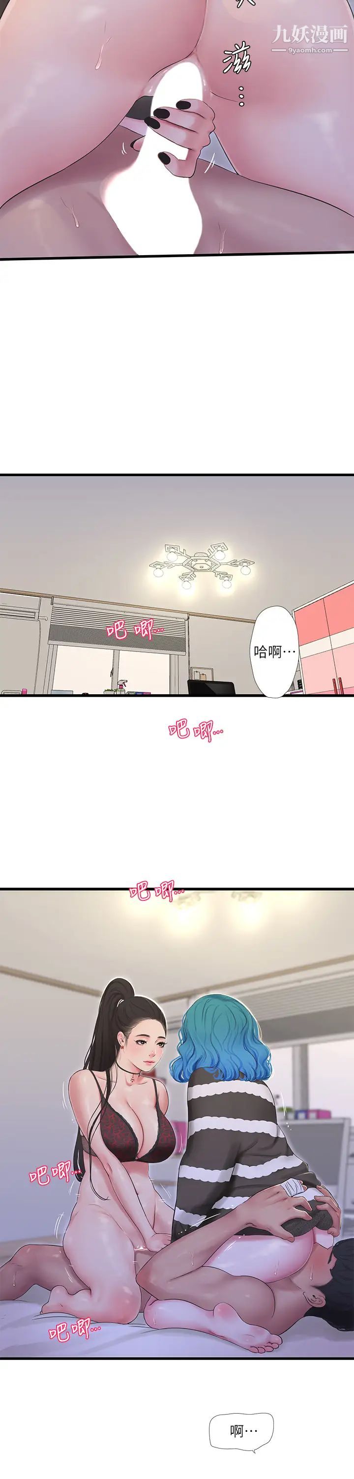 亲家四姊妹第91话-追求欢愉的3P