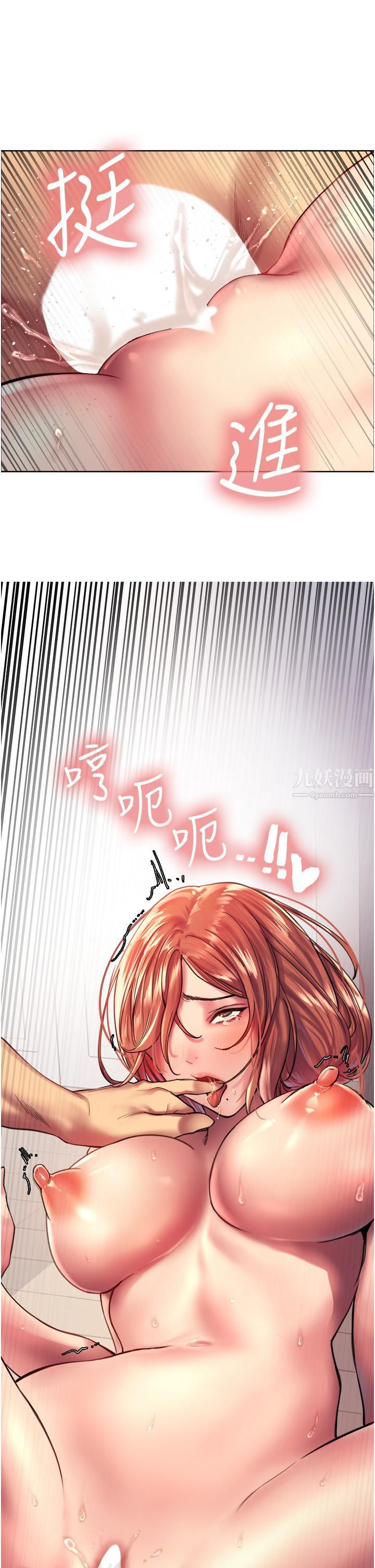 色轮眼第18话-妳怎么可以尿在朋友脸上?