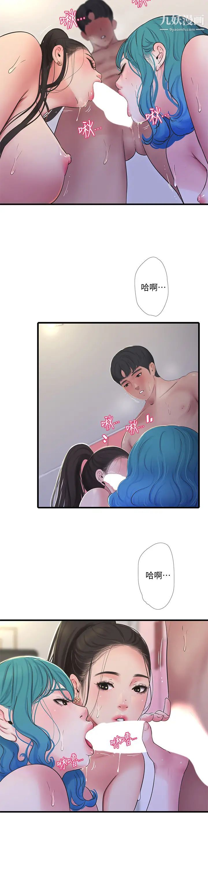 亲家四姊妹第92话-衝上高潮的淫靡傢教课