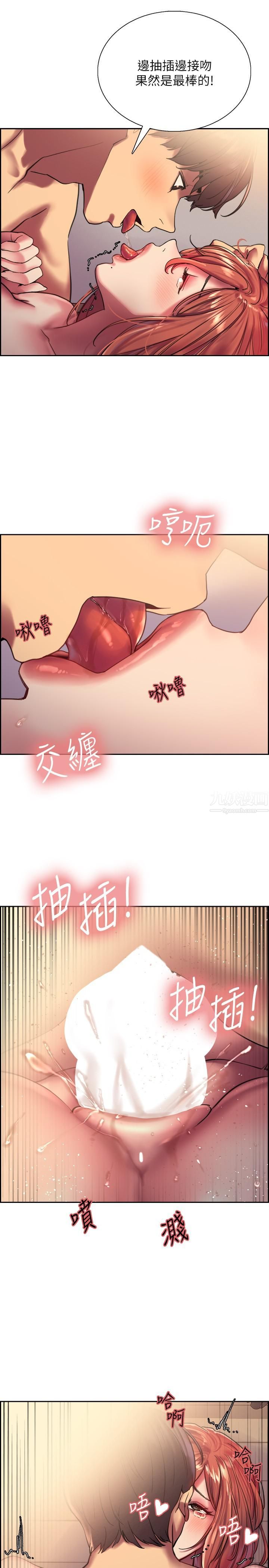 色轮眼第19话-被新技能弄到欲仙欲死