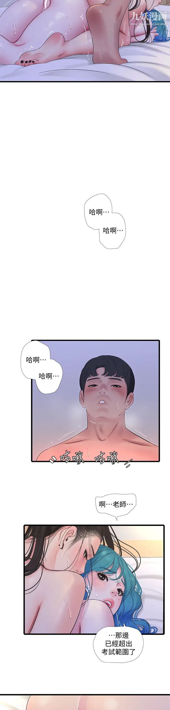 亲家四姊妹第92话-衝上高潮的淫靡傢教课