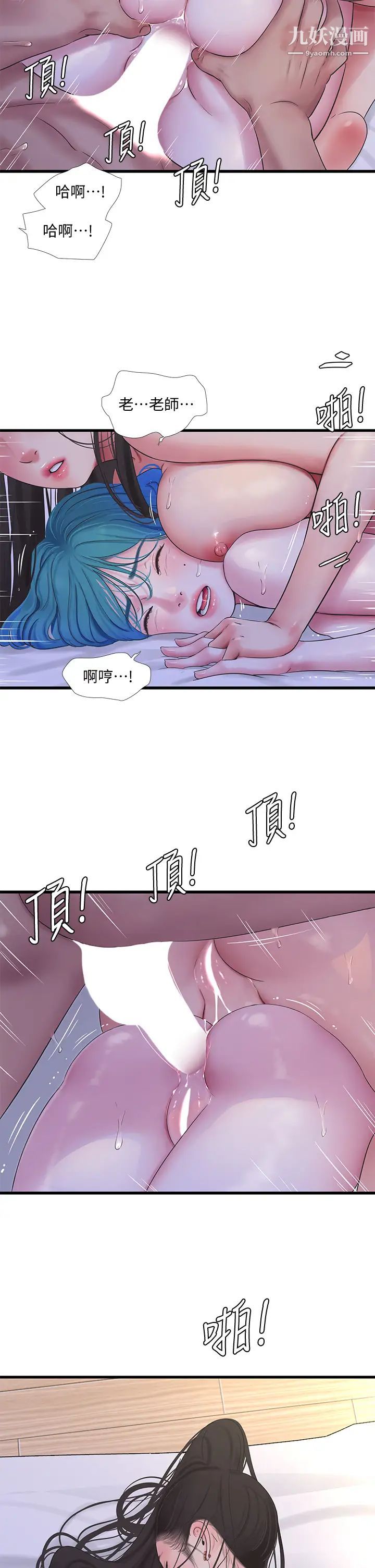 亲家四姊妹第92话-衝上高潮的淫靡傢教课