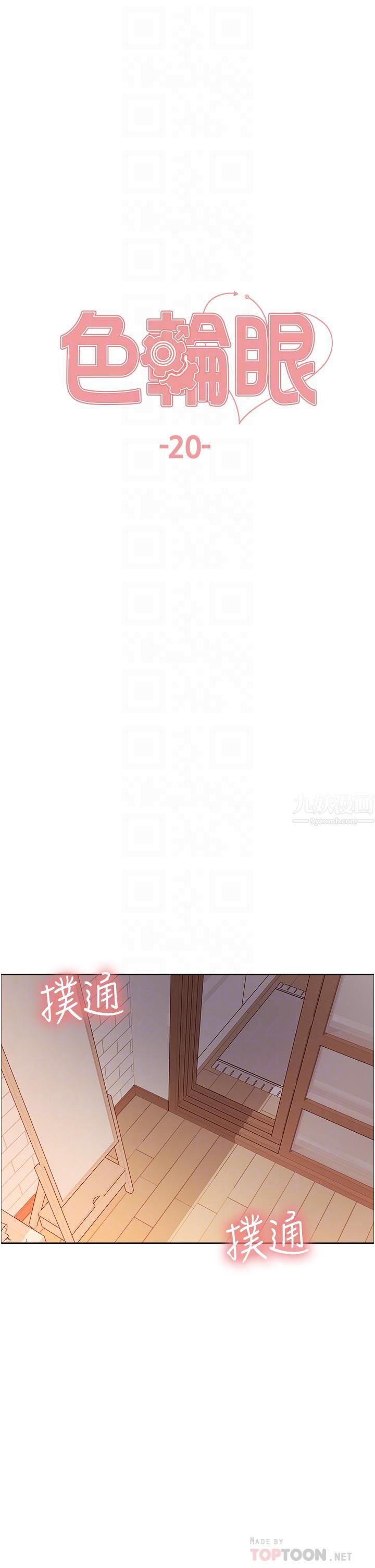 色轮眼第20话-同时抽插姐妹