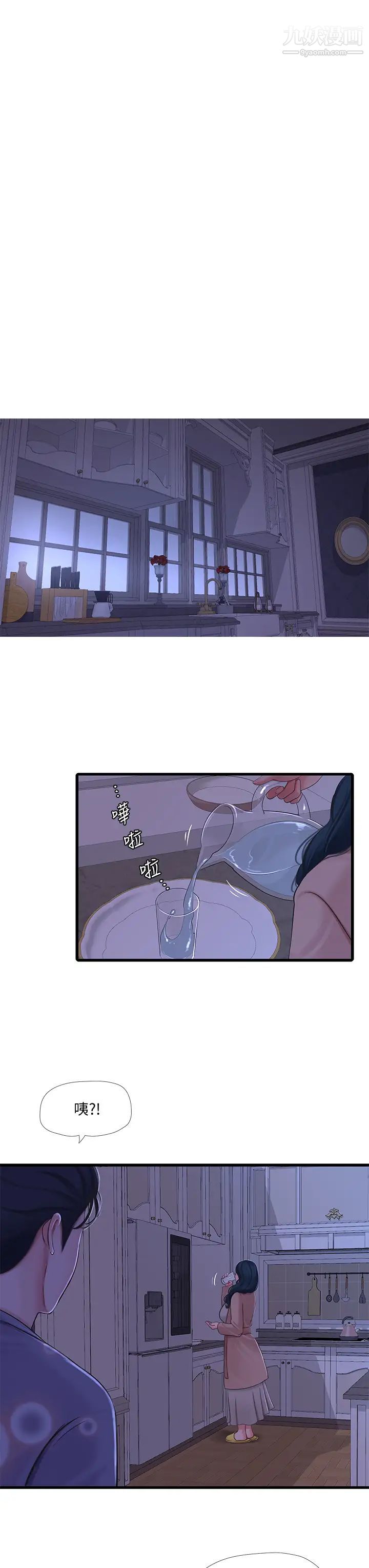 亲家四姊妹第93话-小叔，我来帮你提神